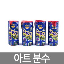 아트 분수