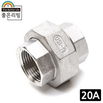 좋은리빙 20A 304 스테인레스 유니온 수도 배관 부속품 H257, 1개
