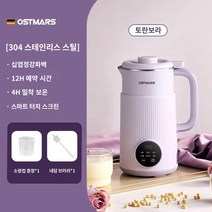 세룬 두유 제조기 가정용 콩국 메이커 콩물기계 미니, C