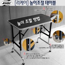 킴라베 높이조절 테이블 / 미용 높낮이 테이블 (대), 상세페이지 참조