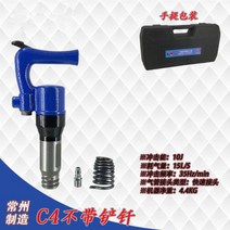 끌 조각칼 타일절단기 스트레이트 조각도 크로우 빠루 미니 강철 리넬슨 에어해머, 4.말을쓰지않고삽