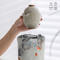 월하유약 휴대용 다도세트, 청자,천 파우치,잔1개