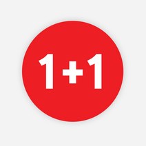 행사 스티커 1+1 1000매 상품 원형 주문 제작, 원형40mm