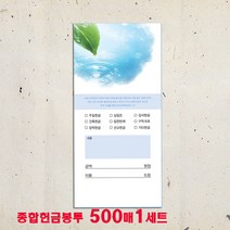 꿈마을예닮 헌금봉투 규격 교회헌금 소봉투 편지 서류 예쁜 디자인봉투 종합봉투 교회용품 절기 전도용품 봉투제작 교회디자인 봉투인쇄 디자인, 2세트