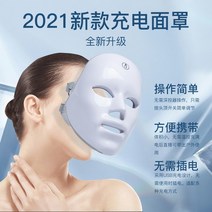 가성비led마스크 led s뷰티 3파장 홈에스테틱 에코페이스 led 마스크팩 가면 가정용고주파 피부홈케어 전자 마스크 초음파마사지