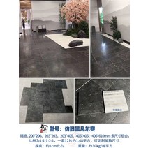 석회화 가을 노란색 석회암 자연석 문화 돌 빌라 안뜰 정원 마당 야외 포장 실내 바닥 타일, 디스트레스드 블랙 베르사유