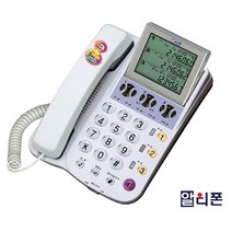알티텔레폰 알티폰 RT-3000N 3라인 국선 발신자번호표시전화기