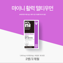 활력 멀티우먼 멀티비타민 비타민D 칼슘 비타민A 비오틴 마그네슘 아연 셀레늄 여성영양제, 2병