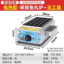 타코야끼팬 타코야끼 기계 만들기 오꼬노미야끼 냉동 문어빵팬25구 인덕션 와플후라이팬 창업 캠핑와플팬, 단일사이즈, A