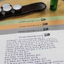 고급다포 | 우리말 반야심경 (대) - 4색택1, 숯색