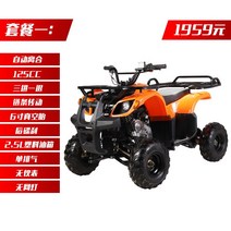 ATV 4륜 오프로드 오토바이 변속기 125 산악 자전거 가솔린 성인, A, 단일사이즈