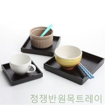 JW07150CY 정쟁반원목트레이 목쟁반 나무쟁반 정쟁반소 다과쟁반 찻상 플레이트 n-02043 쟁반/플레이트, 주영월드 정쟁반(소), 본상품색상및수량선택