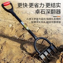 고구마캐기 고구마캐는기계 도구 수확기 쇠갈퀴 감자 당근 굉이 괭이 흙을 돌리고 흙을 딥, 헤비 듀티 딥 터너