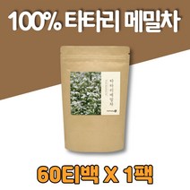 쓴메밀 흑메밀 타타리 메밀 차 티 티백 매밀차, 1팩