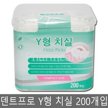 덴트프로 200P Y형 치실/일회용 치실