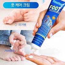 천연 문제성발 균제거 발 냄새 발세균 발각질 제거 효과좋은 발 발톱 발문제 완화 연고 20g S-04, 1개, 1개