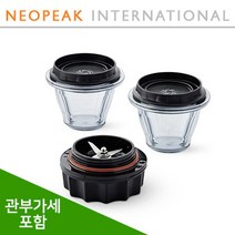 [Vitamix] 바이타믹스 에센트 블렌딩 Bowl 스타터 키트 A3500 A2500 A23008oz bowl 2세트 블레이더 (관세포함)
