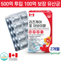 캐나다 500억투입 100억유산균 보장 모유 갱년기유산균 lgg 프로바이오틱스 유산균 식약처인증 철분 여성 유산균 추천, 2박스-60일