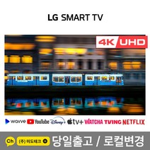 LG 50인치 4K UHD 21최신 스마트 TV 50UP8000 리퍼 / /블루투스 / 빅스비, 3. 지방권역 스탠드 +HDMI 2.0