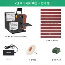 벨트샌더 샌딩기 사포 빼빠 샌드페이퍼 샌더, 본품 + 추가구성