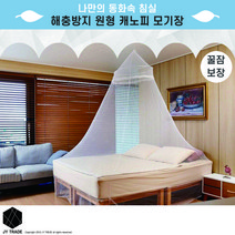 JYTRADE 여름철 필수 고급스러운 스타일 모기차단 해충방지 모기방지 꿀잠보장 원형모기장 캐노피모기장 꿀잠모기장 침대모기장 걸이형모기장(60x250x1200)