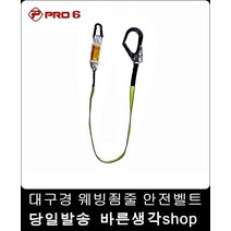 건설 용품 현장웨빙죔줄 안전벨트 안전장비 수공구집