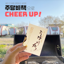 숙취해소제 주당비책 술먹기전 약국 편의점 히말라야 약 음료 술마시기전 먹는법, 3포
