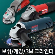 핸드 그라인더 전동 보쉬 계양 미니 연마기 소형, ICanShop™ 보쉬그라인더4in_ICS™