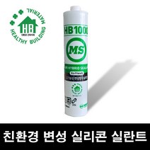 도장이 가능한 내.외장 보수용 친환경 변성실리콘 HB1000, 색상 - 녹색