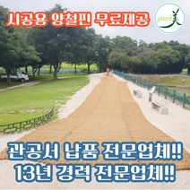 조각 맞춤 야자매트 국내 최초 전사이즈 길이 50cm단위 맞춤 판매 주문 제작 가능 천연 면사 야자수매트, 1개