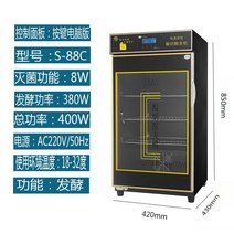 도우 컨디셔너 발효 냉장고 숙성고 베이킹 저온 창고 업소용 요구르트 반죽 대형, S88C 보급형 요거트 머신