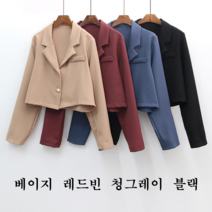 NewCare 여성 크롭 숏자켓 싱글 진주버튼 정장재킷 노멀 모던룩