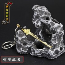 음성인식 ai 스피커 Genshin Impact Sword Zhongli 희석 무기 Blade 열쇠 고리 컬렉션 선물, 26 어두운 피부