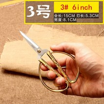 뜨거운 판매 스테인레스 스틸 골드 바느질 가위 짧은 커터 내구성 높은 철강 빈티지 가정용 재단사 가위 패브릭 공예에 대 한, 1개(A3), 6inch 15X8CM(A3), 단일(A3)