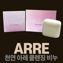 천연 올인원 항균 아레 비누 2+1 세트 제로웨이스트 CP 바디 세안 클렌징 탈모 샴푸바 모낭염 여드름 등드름 가드름