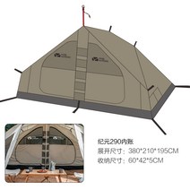 대형 텐트 루프탑 겨울 차박 노르웨이 몽골 동계 쉘터 Mu Gaodi Epoch 230 가족 타워 텐트 대형 공간 캠핑 두꺼운 면화 인디언 캠핑 텐트 290, Anno 290 내부 계정