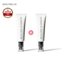 그레이멜린 톤업 부스터 1+1 213135