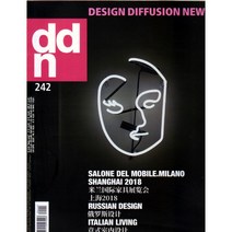 DDN(Design Diffusion News) 2018년 10월호 N.242 가구전문잡지
