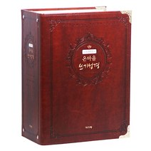 호산나몰 프리미엄 온마음 쓰기성경 바인더형 필사성경 성경필사노트 기독교백화점 쓰는성경 필사성경노트 성경따라쓰기 말씀따라쓰기 성경쓰기