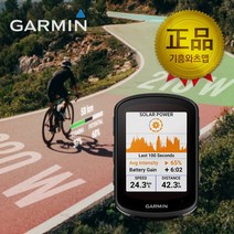 가민 엣지 540 번들 솔라 GPS속도계 기흥정품 와츠맵