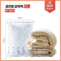F0210_P03 충주유통 스마트압축팩 봄청소 겨울 의류 이불 침구 여행 보관용, 스마트 삼각형80*100*38
