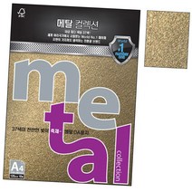 OA용지 MK06.골드리프 A4 120g 10매 1권 팜플렛 아트 kimminsung20*197033606tl, 본상품선택