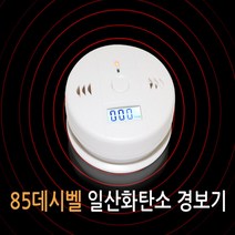 비바엔젤 가정용 캠핑 펜션 아파트 보일러 가스캐치 일산화탄소 위험 센서 CO 경보기 감지기 측정기