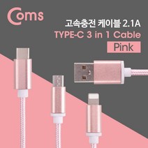 3 in 1 멀티 케이블 1M Y형 USB-A to 3.1 Type C+Micr, 본상품선택