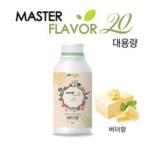 식품 향료 식용 액상 버터향 800g 대용량 제과 제빵 마스터플레이버20, 1개