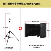 마이크 보컬 흡음판 부스 조립식 방음판 차음재 접이식, J