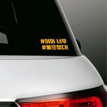 레이 모닝 캐스퍼 경차용 초보운전 스티커 새차선물 포인트 심플한 셀프튜닝 거리유지, 그레이