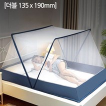 미란다 간편 접이식 침대모기장텐트 네이비블루