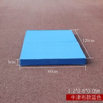 착지매트 구르기매트 학교체육 매트리스 보조매트 체조 텀블링 높이뛰기 구르기, 블루 (1.2*0.6*0.0.5m)