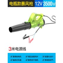 송풍기 무선 풍로 공업용 낙엽 청소기 블로워 배풍기 브로워 엔진 에어 충전 미니 산업용 유선 차량용, DLS-12V 폭풍송풍기 3500-W(3m선)개